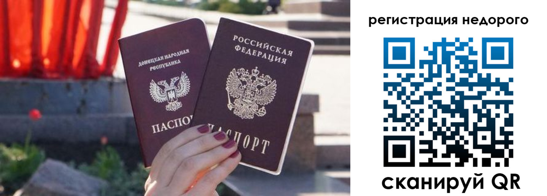 прописка для работы в Сахалинской области