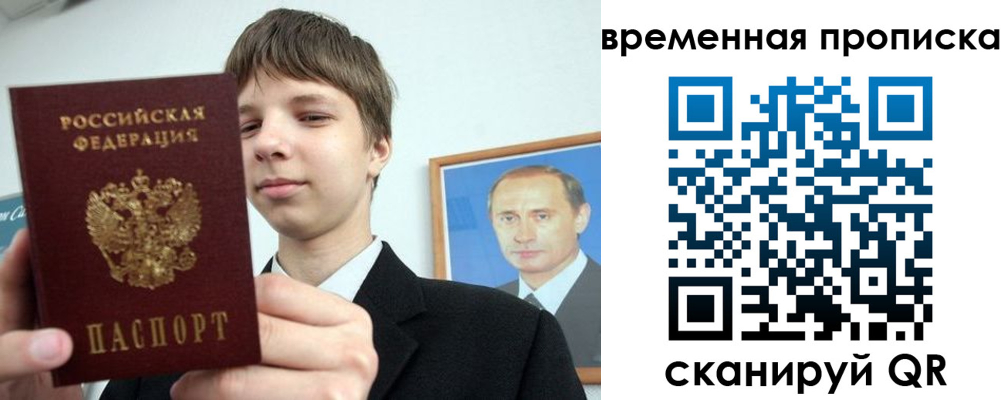 временная регистрация в квартире в Сахалинской области
