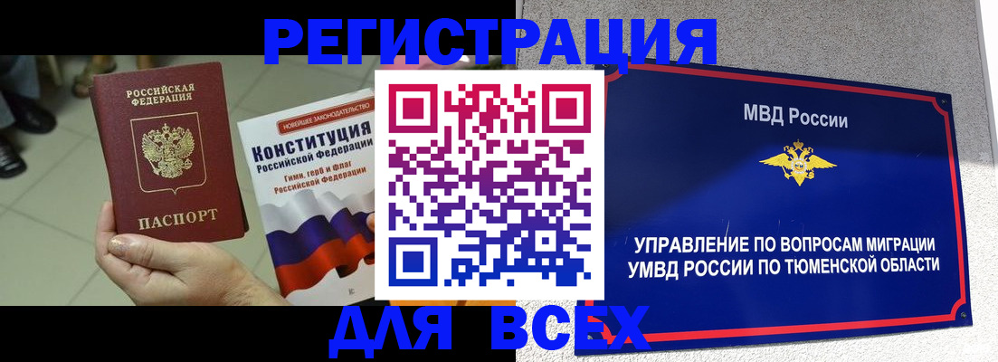 временная прописка в Сахалинской области