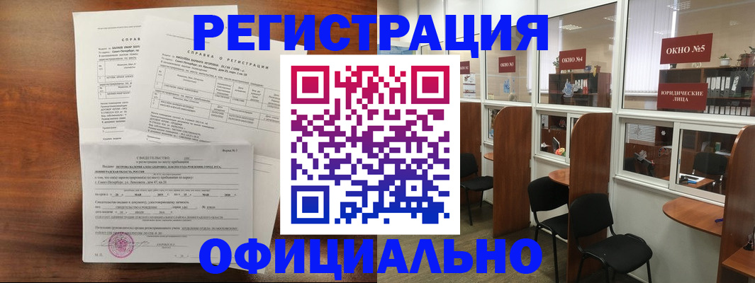 прописка в квартире в Сахалинской области
