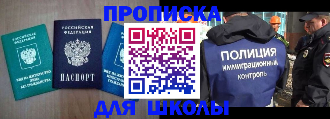 прописка иностранных граждан в Сахалинской области