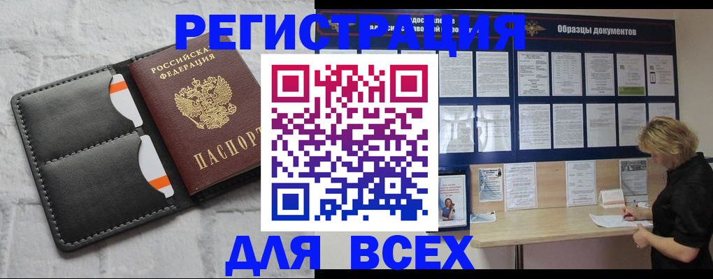 прописка гарантия в Сахалинской области