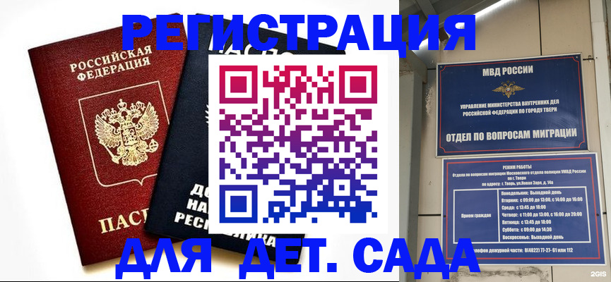 прописка 2025 в Сахалинской области