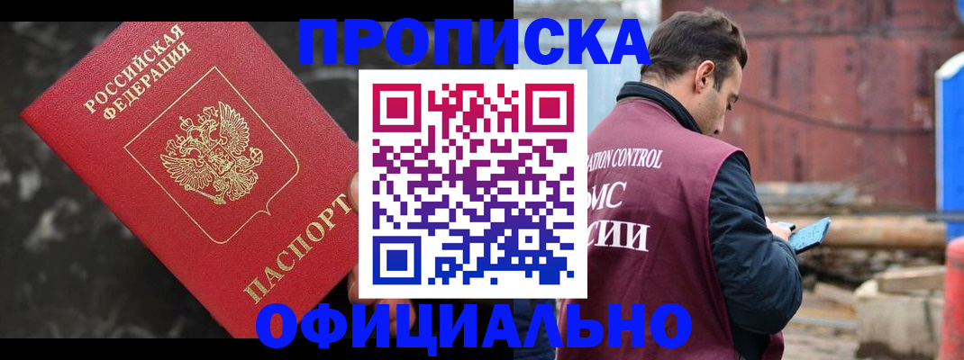 временная регистрация законно в Сахалинской области