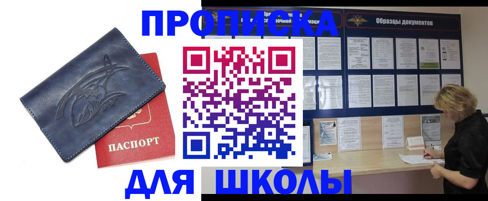 прописка для работы в Сахалинской области