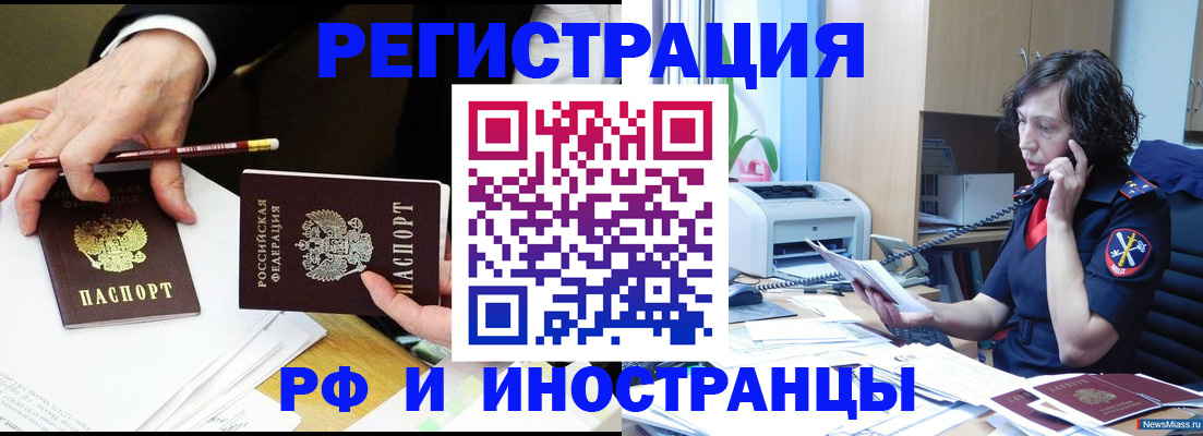временная регистрация недорого в Сахалинской области