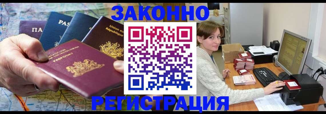 прописка для школы в Сахалинской области