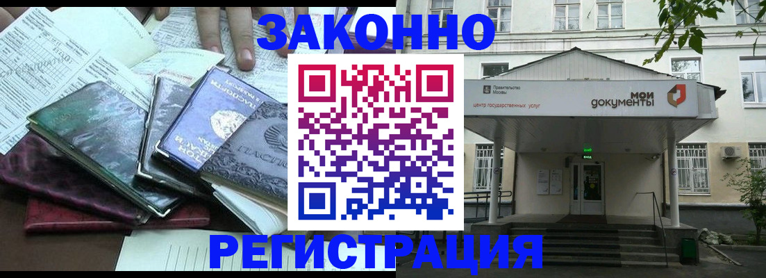 временная прописка в Сахалинской области