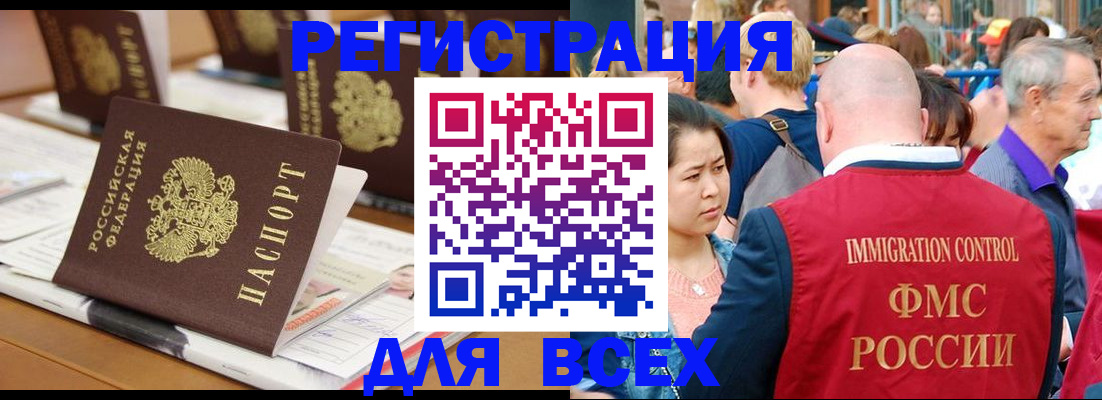 купить прописку в Сахалинской области