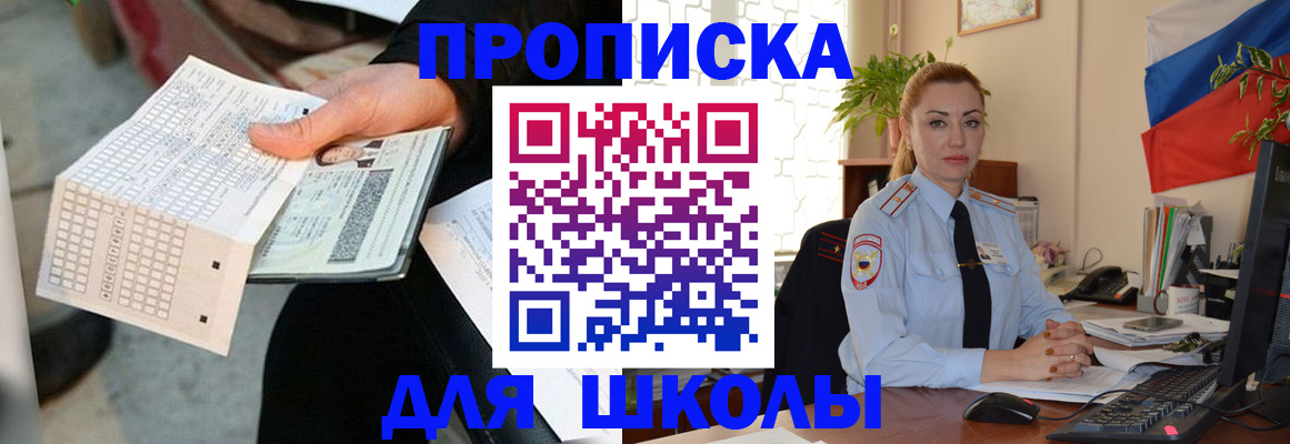 регистрация для дет. сада в Сахалинской области